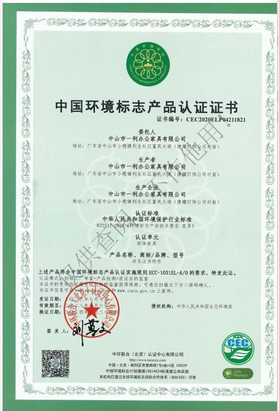 软体家具环保证书.jpg